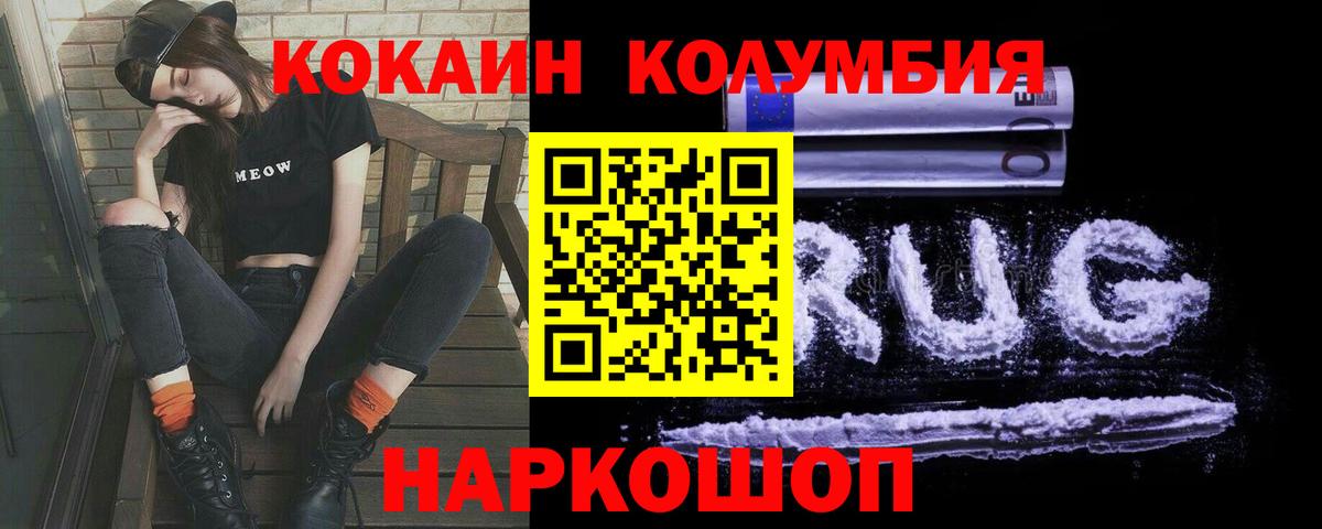 COCAIN Columbia  Вход с VPN  Осинники  Cocaine Колумбийский 