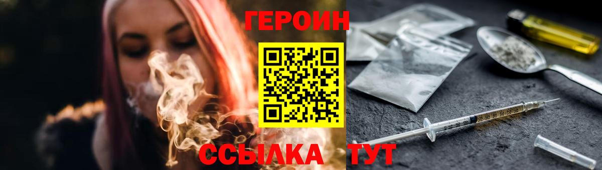 ГЕРОИН  Вход с VPN  Осинники  Героин белый 