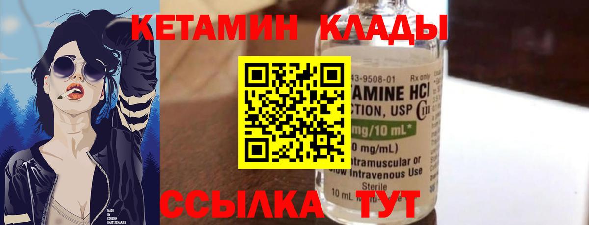 КЕТАМИН VHQ  Вход с VPN  Осинники 