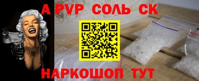 spice Сланцы