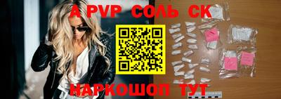 spice Сланцы