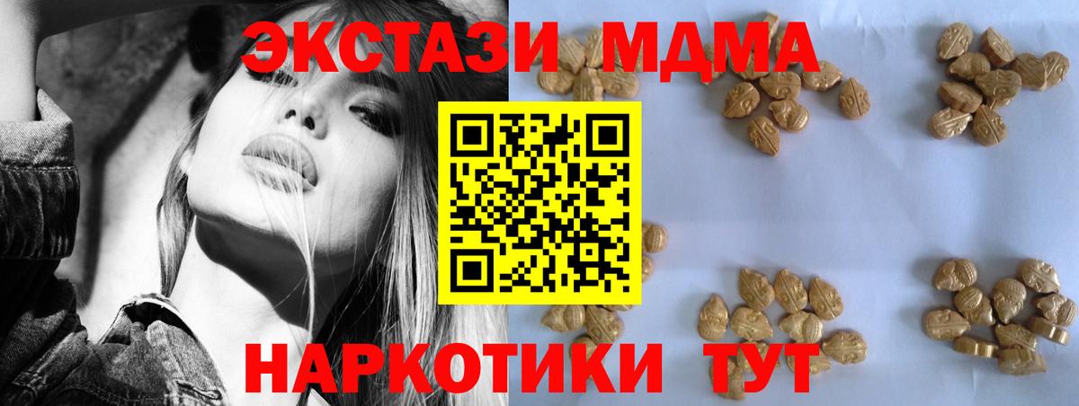 MDMA молли  Вход с VPN  Осинники  MDMA VHQ 