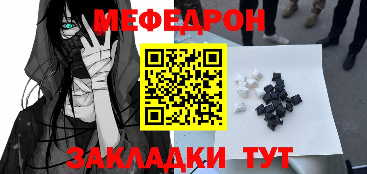 МЕФ мука Осинники