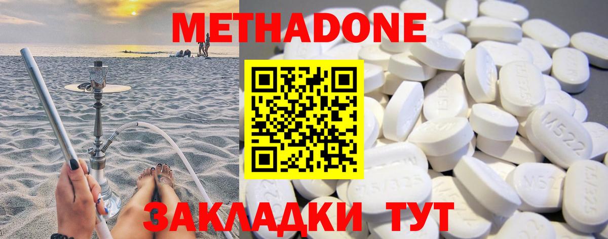 Осинники  mega ССЫЛКА  Вход с VPN  Метадон methadone 