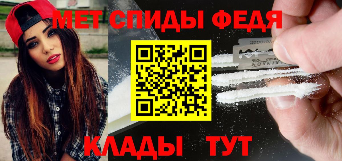 МЕТАМФЕТАМИН мет Осинники