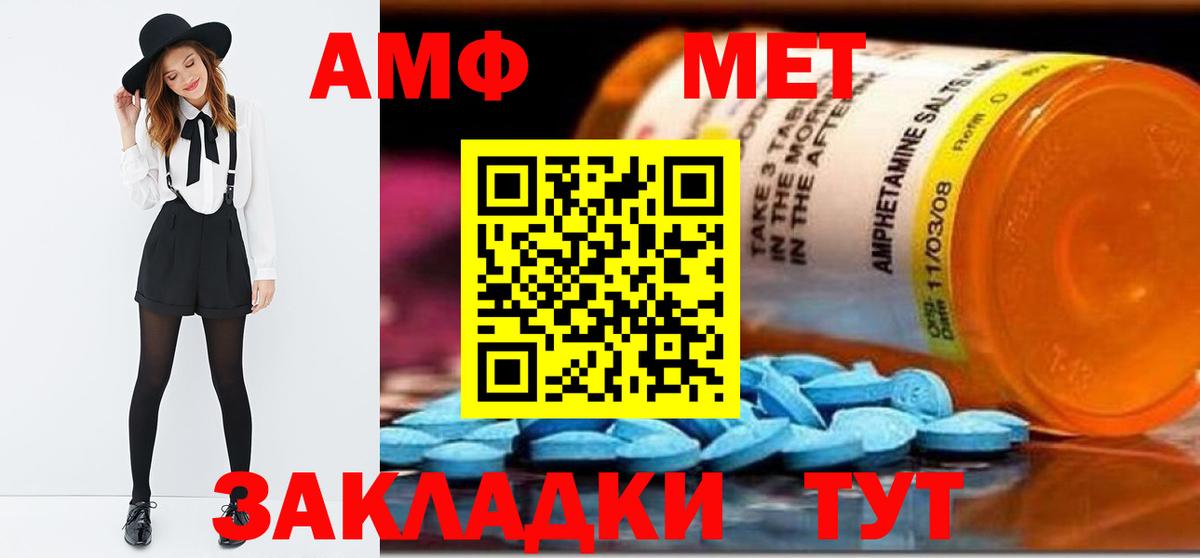 МЕТАМФЕТАМИН мет  Вход с VPN  МЕТАМФЕТАМИН мет  Осинники 