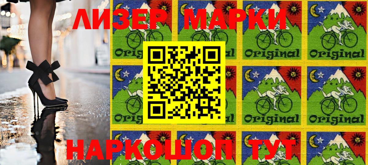 Марки N-bome 1,5мг  Вход с VPN  Наркотические марки  Осинники 
