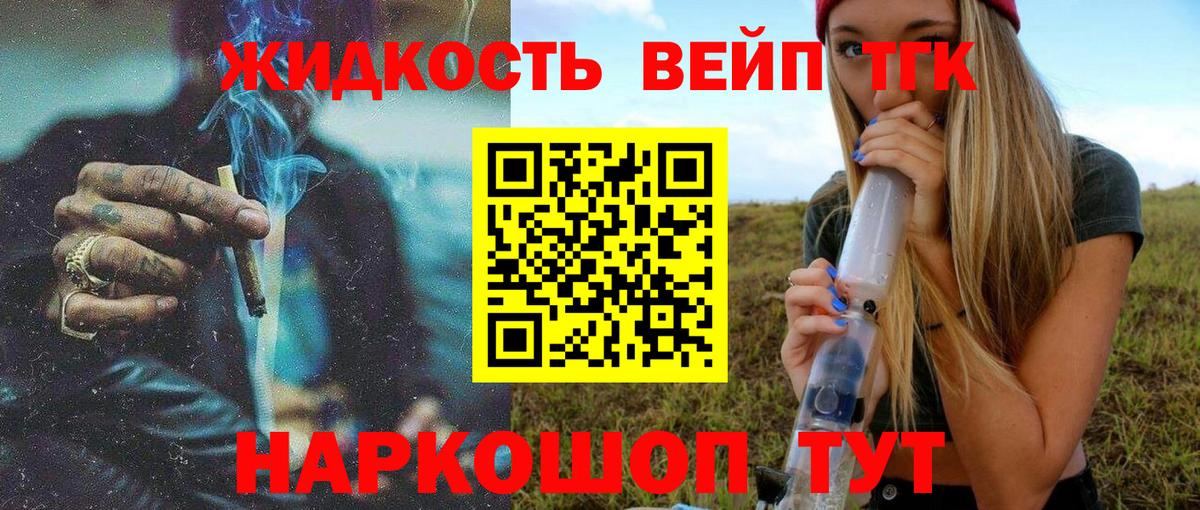 Осинники  ТГК вейп с тгк  Вход с VPN 